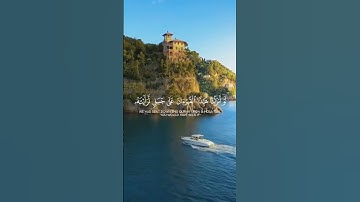 سورة الحشر-[الآية ١٩-٢١]القارئ #ياسر_الدوسري #quran #fypシ゚viral