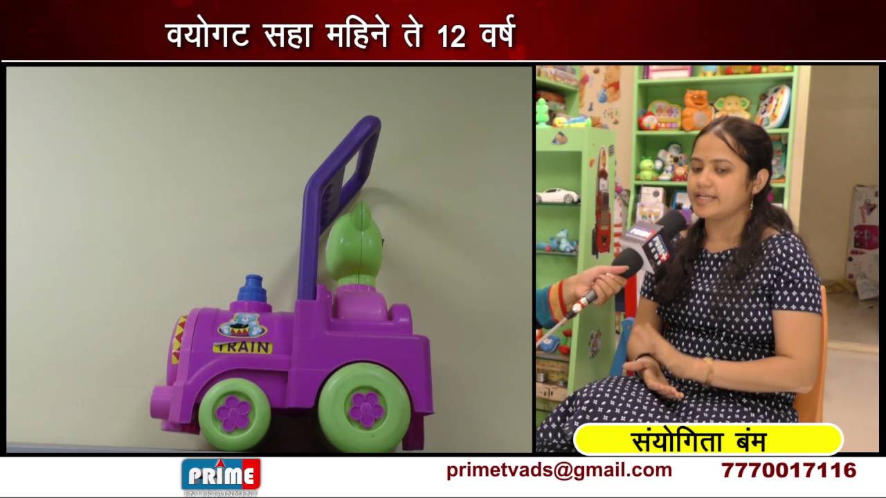 Kidszilla.In Toy Library In Pune - Interview On Primetv