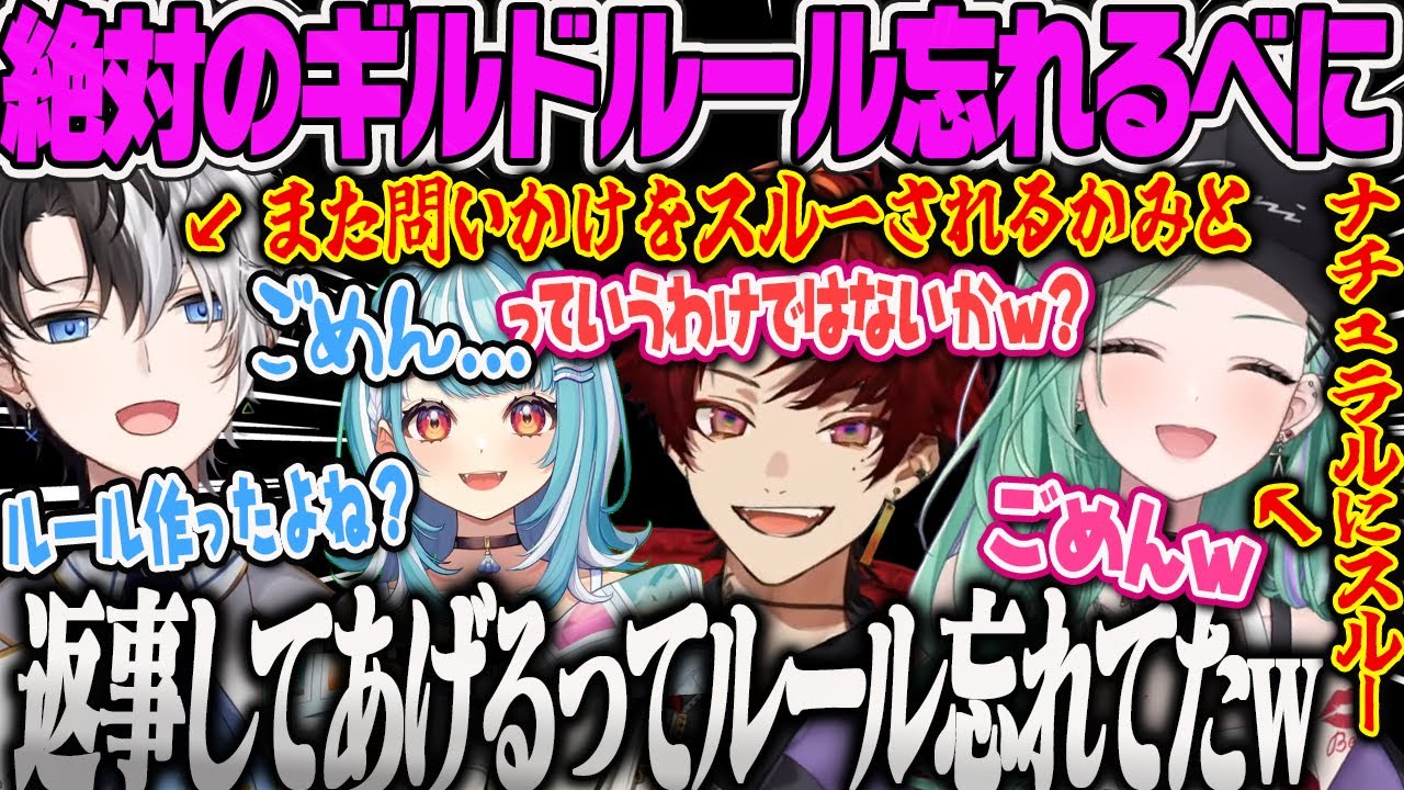 【八雲べに】無視しないという絶対のギルドルールを作ったのに早くも破られスルーされる不憫なかみーとMHW【モンハンワールド、白波らむね、kamito、柊ツルギ、ギスギス、ぶいすぽ】