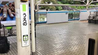 JR東日本　上野駅2番線（山手線内回り）発車メロディー