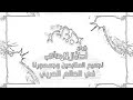 اطفال ومواهب الفضائية  تردد قناة اطفال ومواهب الجديد 2021 لايفوتكم