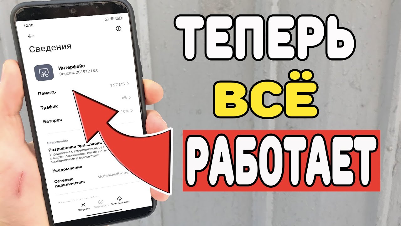 Что делать если нет интерфейса
