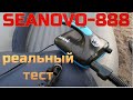 Лодочный насос SEANOVO-888 реальный тест на лодке флагман 320