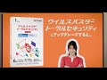 ウイルスバスター クラウド + デジタルライフサポート プレミアム とウイルスバスター トータルセキュリティ スタンダード/プレミアム 製品説明