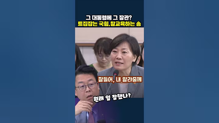 이재명 정부에서 확달라진 송미령, #관세협상
