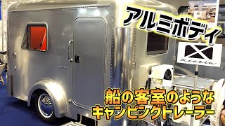 X-Cabin300] Introducing a camping trailer that feels like a ship's