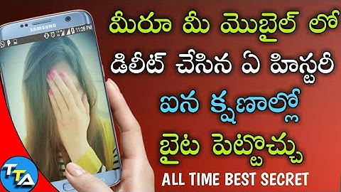 New Secret Phone Settings That Will Surprise You in telugu tech adda