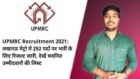 UP Metro Result Out | LMRC Result 2021 | UPMRC Results 2021 | LMRC SC & TO Result pdf | Sanjay Gop
