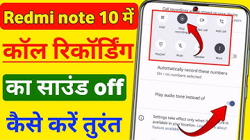 Redmi note 10 call recording sound off | redmi note 10 call recording announcement off