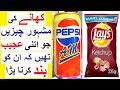 Biggest FAILED Products - New COKE, Oreo Watermelon etc