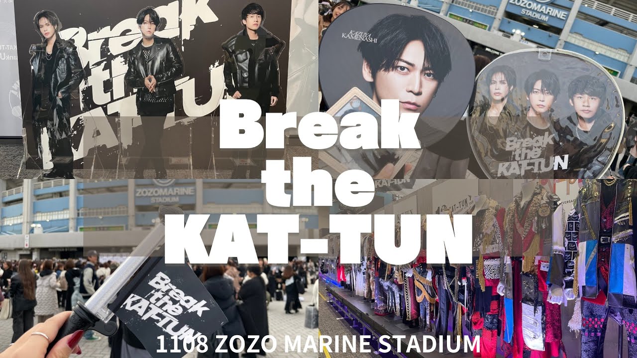 【KAT-TUN vlog】Break the KAT-TUN 歴史に残る解散後ライブ🏴‍☠️ ZOZOマリン｜衣装展｜プレ販
