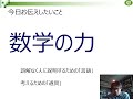 「数学で見る画像の世界 ― 高校数学はこんなに役に立つ」