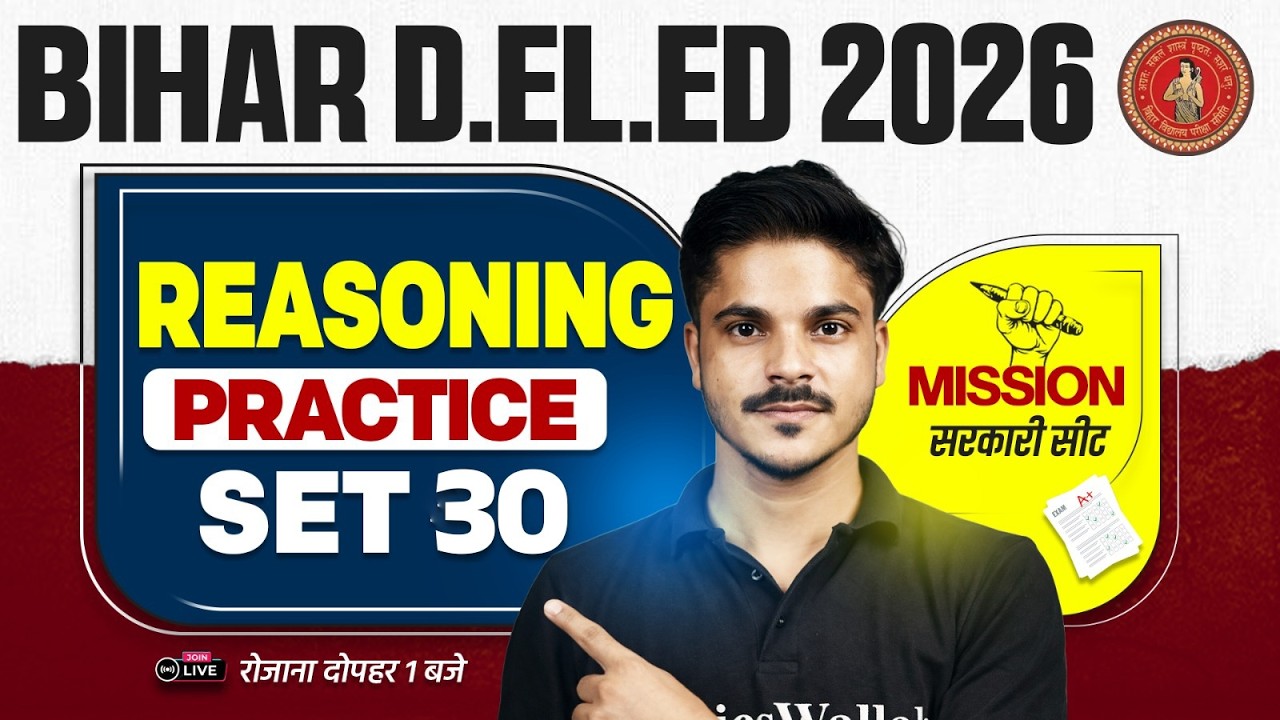 Bihar Deled Reasoning Classes 2026 | Bihar Deled Reasoning Practice Set-23 | Reasoning By Ankit Sir