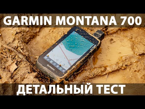 Video: Recenze GPS Garmin Montana 750i: Kemp Essential