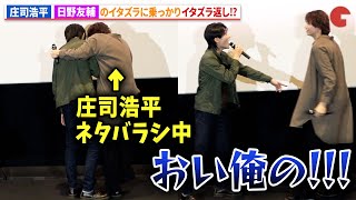 Download Lagu 『仮面ライダーガヴ』庄司浩平がイタズラ！知念英和、日野友輔、宮部のぞみ、庄司浩平、鎌田英怜奈、柴﨑貴行監督が登壇！Vシネクスト『仮面ライダーガヴ　ギルティ・パルフェ』初日舞台あいさつ MP3