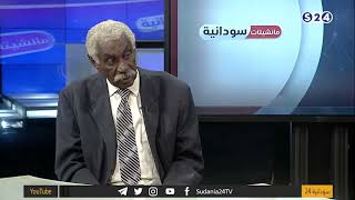 سونا/ الهادي إدريس  العامُ القادمُ سيشهدُ إجراءَ انتخاباتٍ حرّةٍ ونزيهة - مانشيتات سودانية