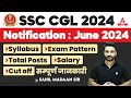 Ssc cgl 2024 notification expected date  ssc cgl 2024 syllabus exam pattern salary cut off