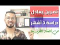 وداعا عقدة الفرنسية مع هذا الدرس التفاعلي