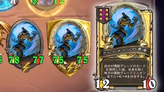 [シーズン7 デュオ]偶数地獄 - ハースストーンバトルグラウンド Hearthstone Battlegrounds