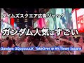 タイムズスクエア広告ジャック！ガンダム人気✨✨ 機動戦士Gundam GQuuuuuuX