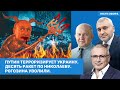 ⚡️ФЕЙГИН, ХОДОРКОВСКИЙ, ГРАБСКИЙ. Путин терроризирует Украину. Заседание Госдумы / ВОЗДУХ