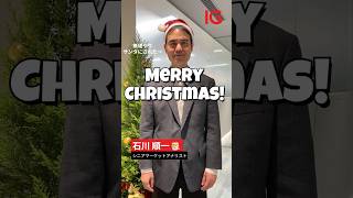 2025年の為替市場振り返り｜来年のドル円見通しは? #shorts #ドル円 #為替