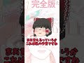 7月5日大震災#ゆっくり実況 #shorts #予言#7月5日