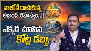 Anantha Latest Money Mantra | Money Earning Secrets | Universe Signs | Money Management |Money Coach