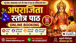 🌺 Aprajita Stotra Path Online Booking | Powerful Devi Path for Protection &amp; Success 🙏