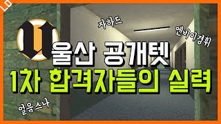공개텟 1차 합격자들의 실력!!(엔비이경휘,얼음스나,자하드)[서든어택]랜딩TV