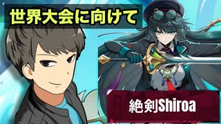 【イザリア】覚醒サニア強すぎて10連勝w新ボルネビルド解禁!