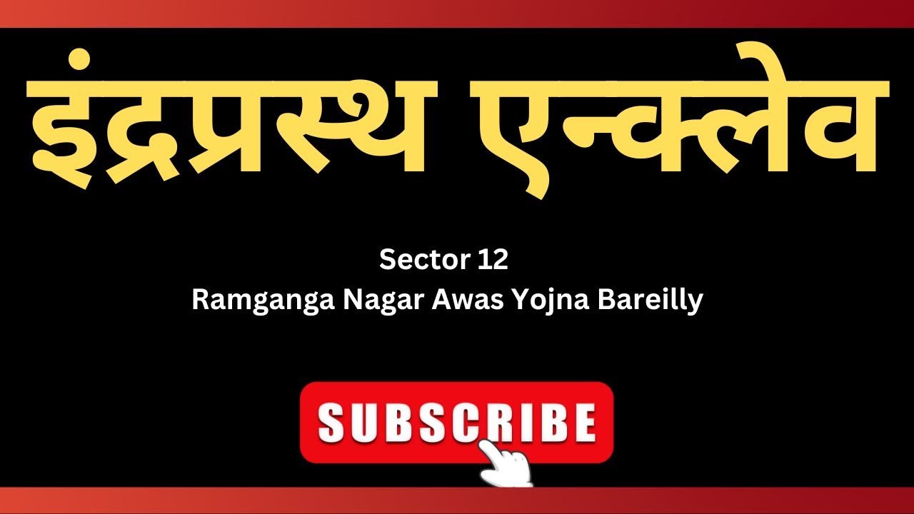 Sector 12 | Indraprastha Enclave || Ram ganga Nagar Bareilly || Mega Mansion || 100 gaj house design