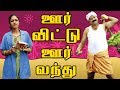 Oor Vittu Oor Vanthu || Tamil Movie || Action Comedy Film || Jayaram || Speed Klaps