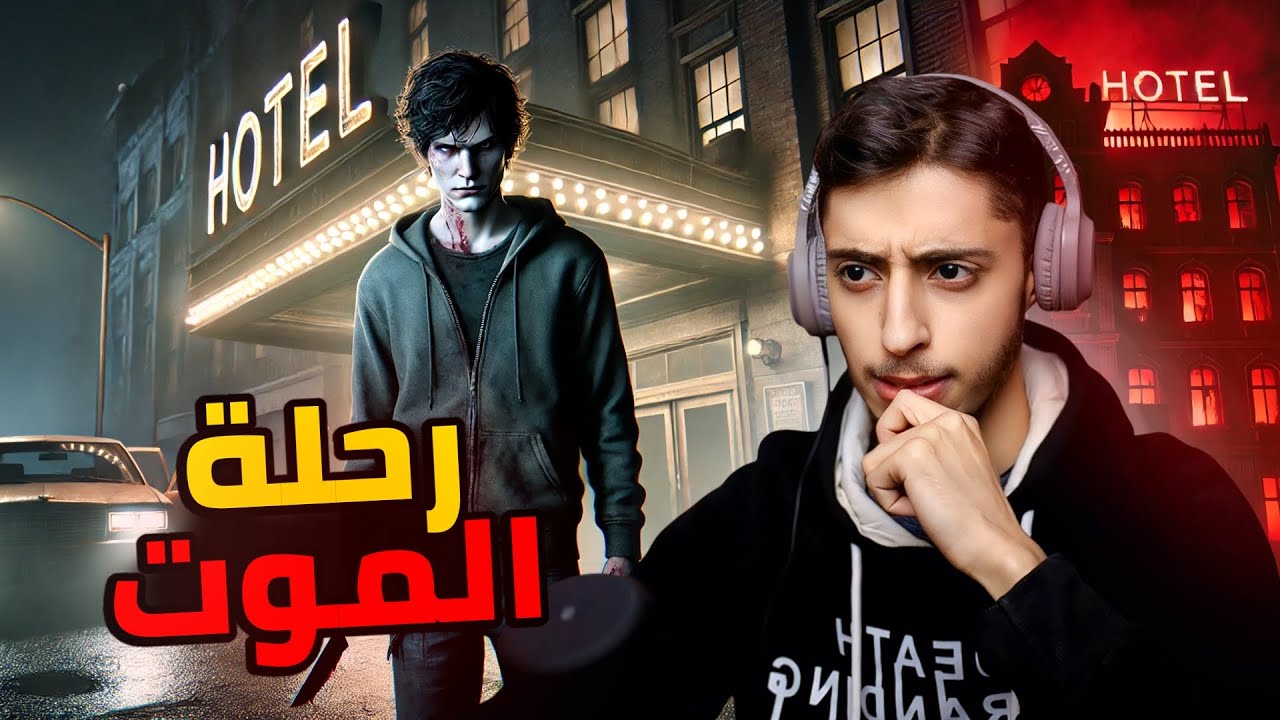 لعبة رعب من قصة واقعية | الجزء الاول | Tales Beyond The Tomb