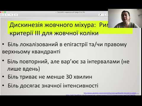 Сидроми захворювань гепатобіліарного тракту та екзокринної функції підшлункової залози