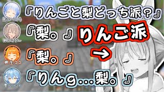 りんご派のぺこら、少数派と知り光の速さで手のひらを返す【兎田ぺこら/うさ建/ホロライブ切り抜き】