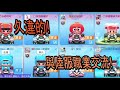 【跑跑卡丁車 Rush+】久違與陸服職業交流!【阿信】