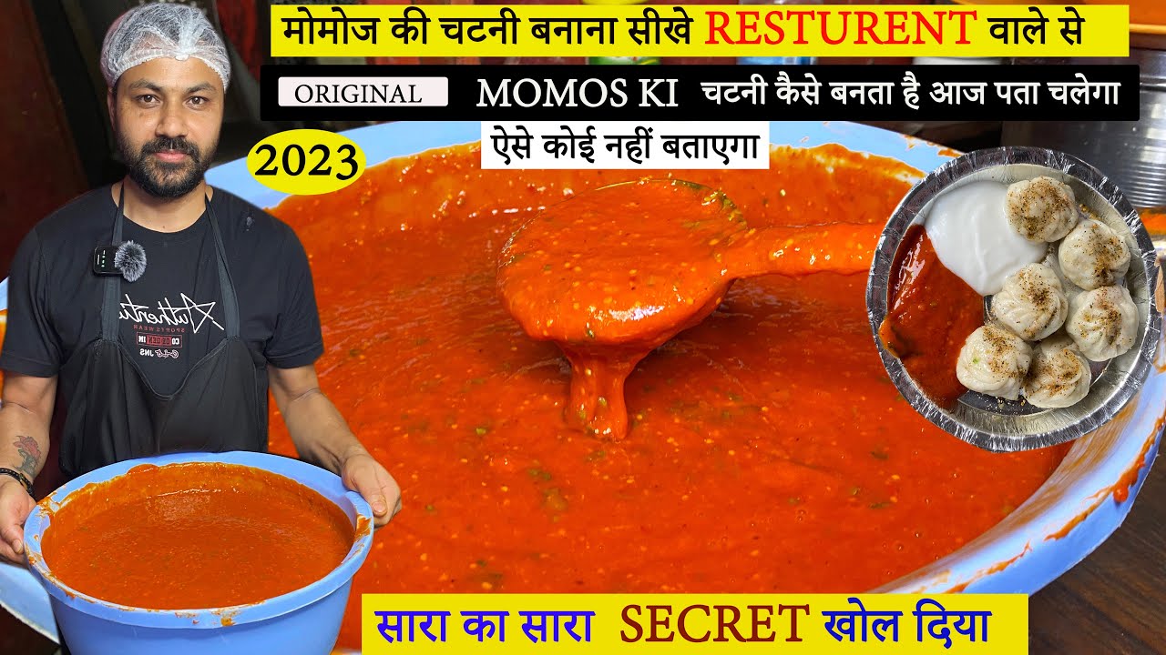 बाजार जैसी टेस्टी मोमोस चटनी | Street Style Momos Ki Chatni | असली मोमोज़ वाली चटनी spicy chatni |​