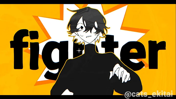 Fighter animation meme【oc】⚠Flash Warning