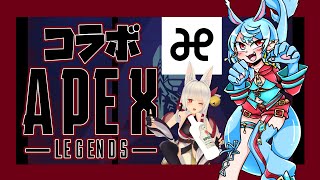 【APEX/コラボ】カスタム準優勝メンバーコラボ#24【Vtuber】