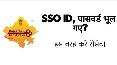 SSO || ID, Password reset karna sikhe || #sso #password #reset #id #forget