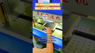 Irregular shape folding machine 132