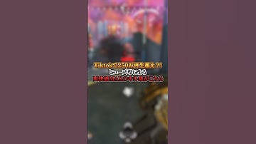 【APEX】Tiktokで250万再生超え？！ヒューズ専による爽快感MAXのキル集がこちら！#apex #apexlegends #fyp #おすすめ #tiktok #ゲーム #shorts