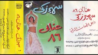 Sohair Zaky - Music Raksa 1 / سهير زكى - موسيقى رقصة 1