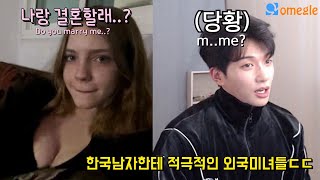 해외 랜덤채팅에서 한국인이 상위 1티어인 이유ㄷㄷ(한국남자랑 결혼까지 생각하는 미녀 외국인들ㅋㅋㅋㅋ)