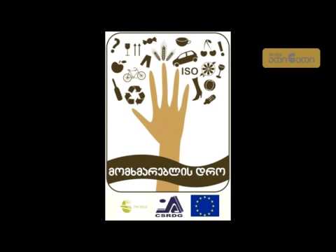 გადაცემა \"მომხმარებლის დრო\"