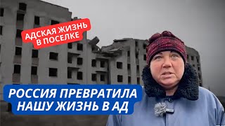 "Пришла Россия и наступил кошмар! 2 года ни света, ни воды, ни работы" Жители Донбасса взвыли при РФ