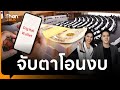 ชงเพิ่ม 1.22 แสนล้าน ถมดิจิทัลวอลเล็ต | THANTALK | 21 พ.ค. 67