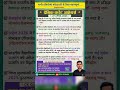 27 April Current Affairs || Current affairs today || #currentaffairs #gkindia #shorts #foryou