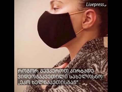 როგორ შევკეროთ პირბადე სახლის პირობებში? - შავი პირბადე